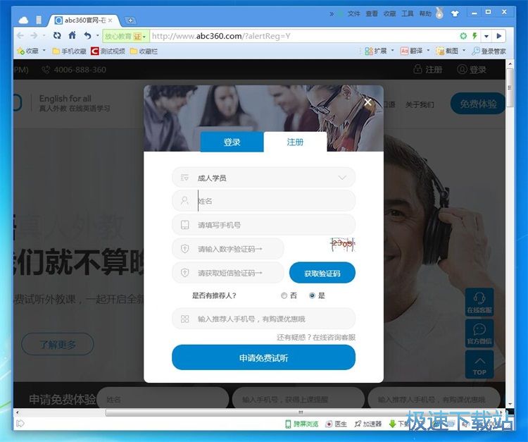 注册账号教程