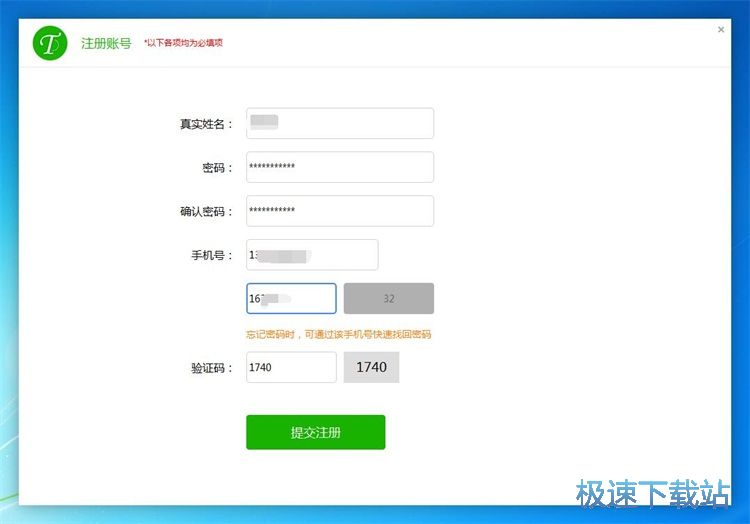 注册账号教程