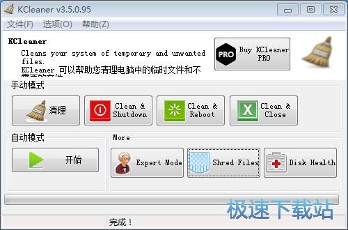 手动清理垃圾文件教程