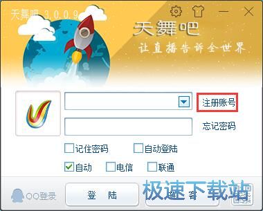 注册账号教程
