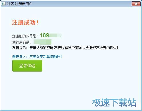 注册账号教程