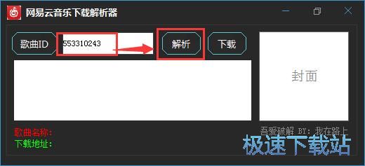 下载音乐教程