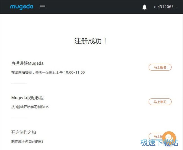 注册账号教程