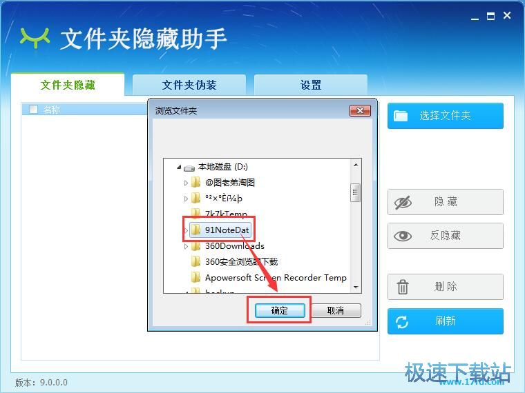 隐藏文件夹教程