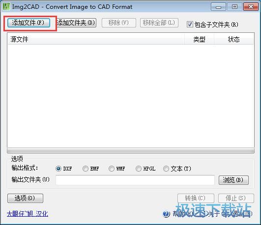 JPG转DXF教程