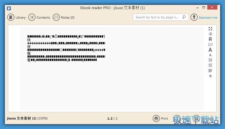 阅读TXT文档教程