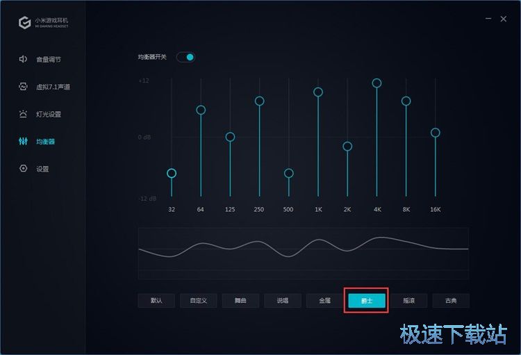 调节音量教程