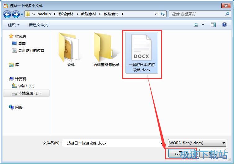 Word转PDF教程