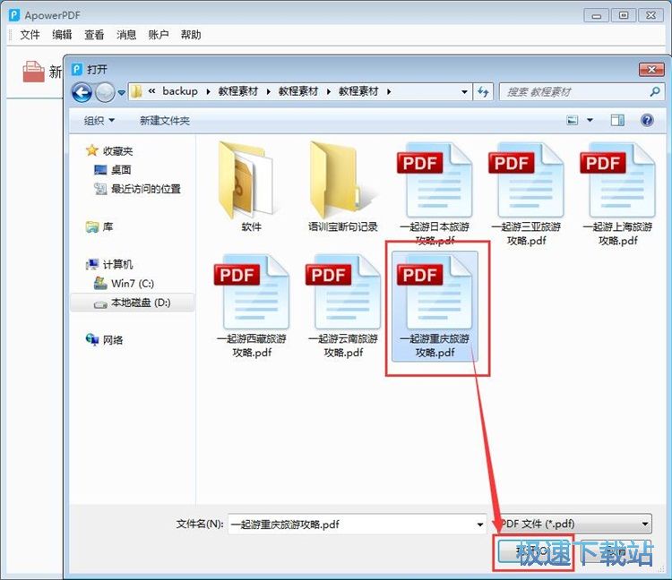插入文本教程