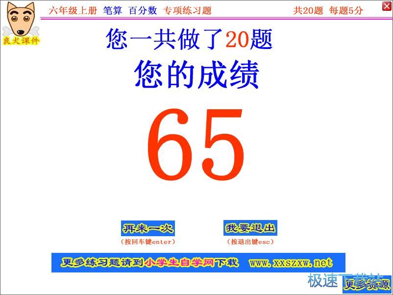 笔算练习教程