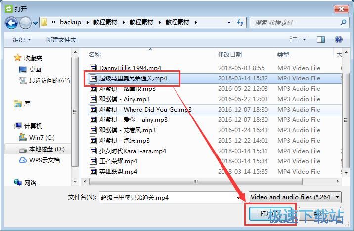 MP4转SWF教程