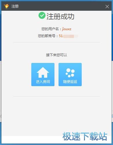 注册账号教程