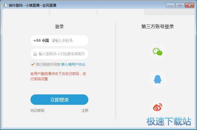 注册账号教程