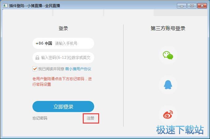 注册账号教程