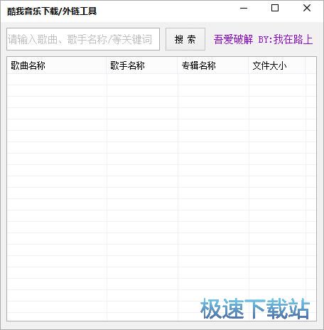 搜索下载音乐教程
