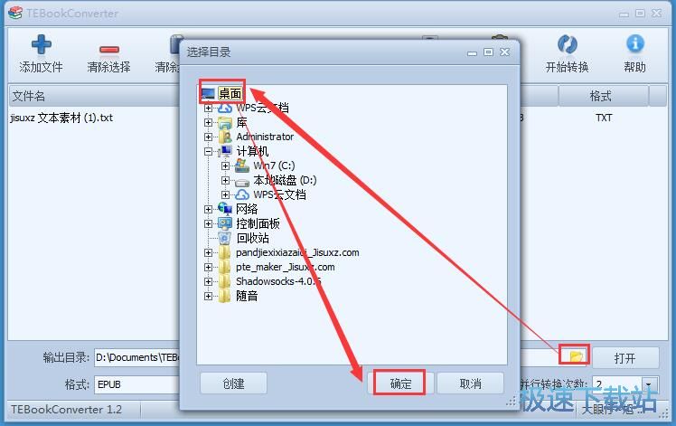 txt转Epub教程