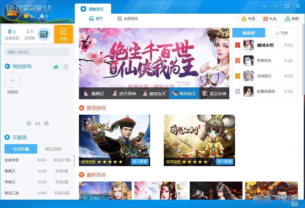注册账号教程