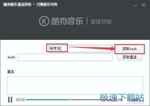 下载音乐教程