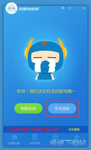 星空综合app官网登录入口网络加速教程