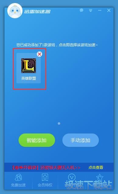 星空综合app官网登录入口网络加速教程