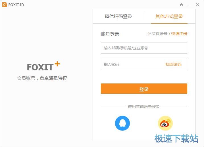注册账号教程