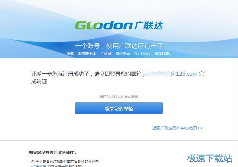 注册账号教程
