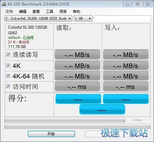 测试硬盘读写速度教程