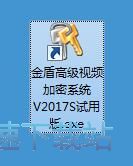 视频加密教程