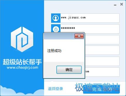 注册账号教程
