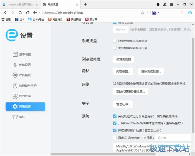 浏览器痕迹清理教程