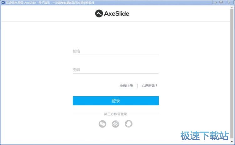 注册账号教程