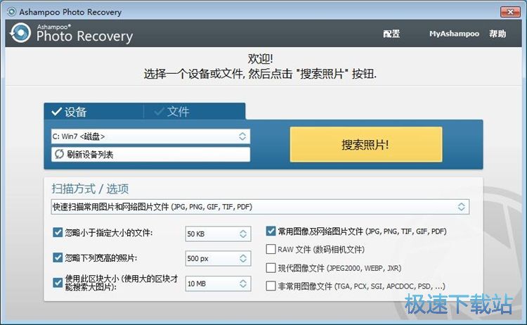 恢复被删图片教程