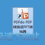 将PDF转换成PPT教程