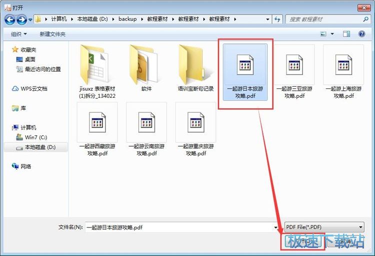 将PDF转换成PPT教程