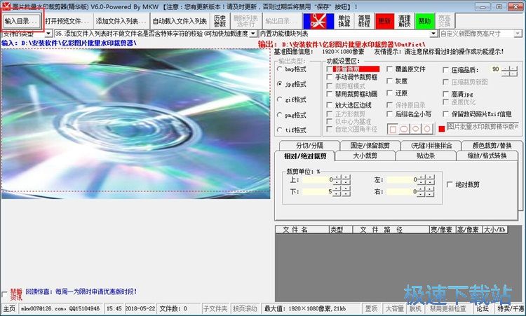 清理图片水印教程