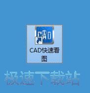 浏览CAD图纸教程