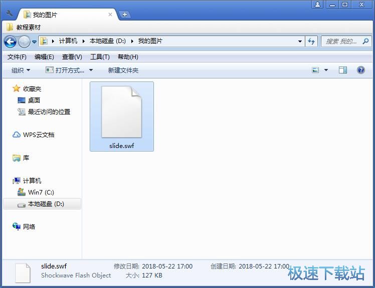制作3D幻灯片教程