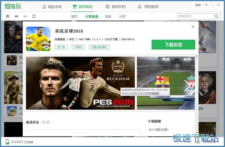 一键安装手机星空综合app官网登录入口教程