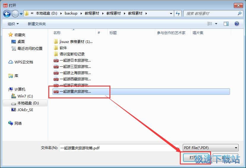 移除密码教程