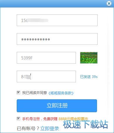 注册账号教程