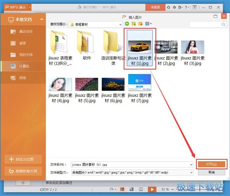 添加图片教程