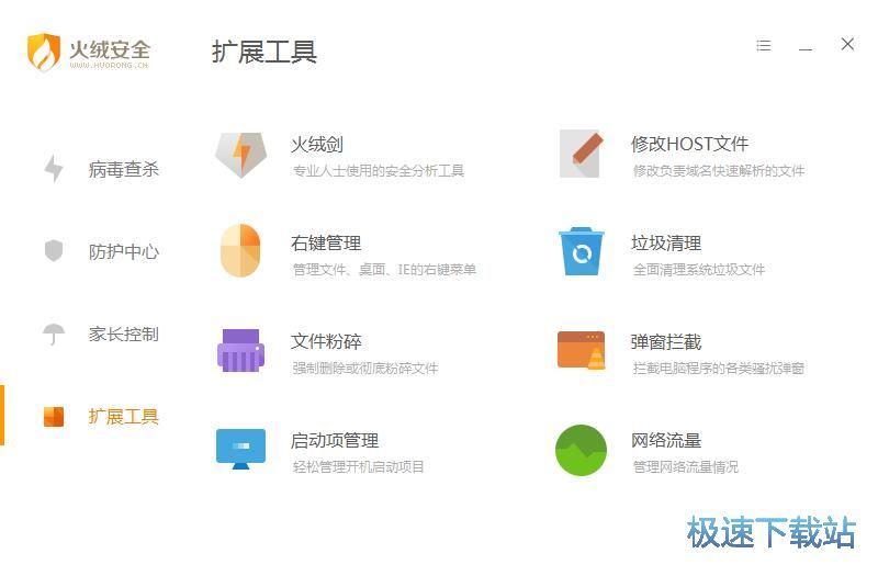 弹窗拦截教程