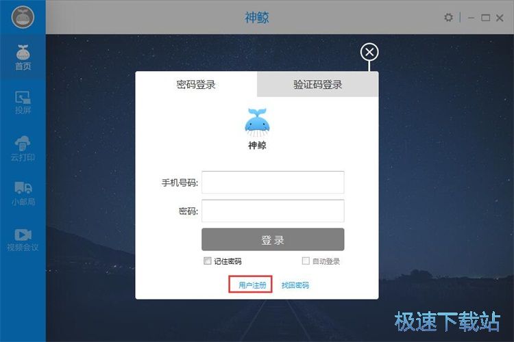 注册账号教程