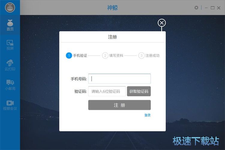 注册账号教程