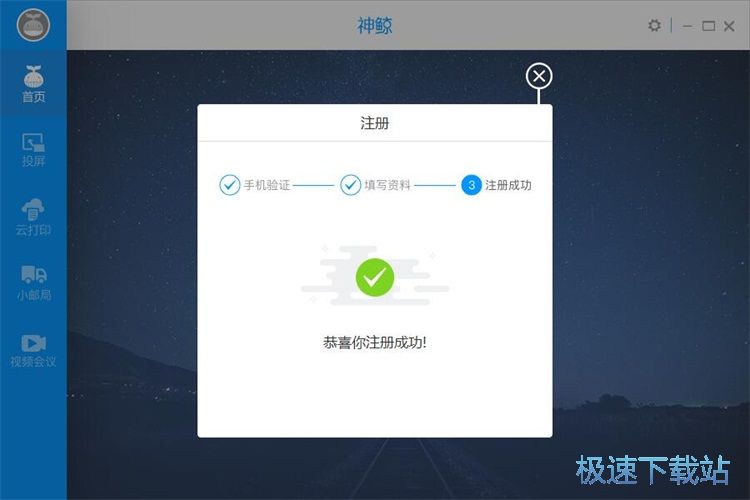 注册账号教程