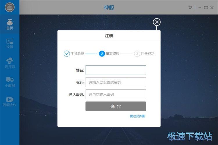 注册账号教程