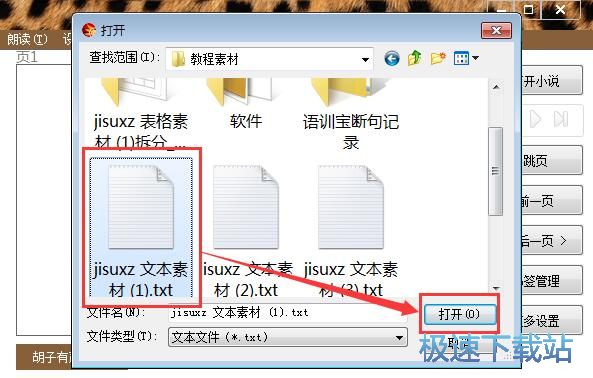 收听有声小说教程