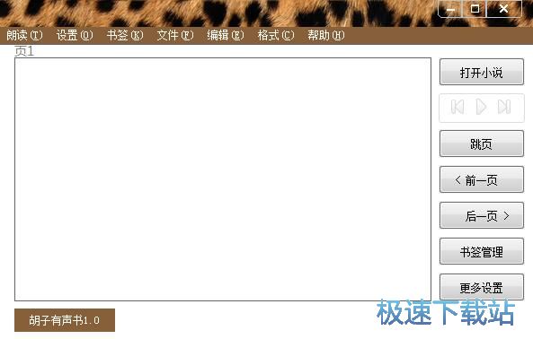 收听有声小说教程