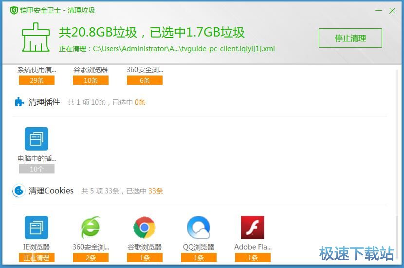 垃圾文件清理教程
