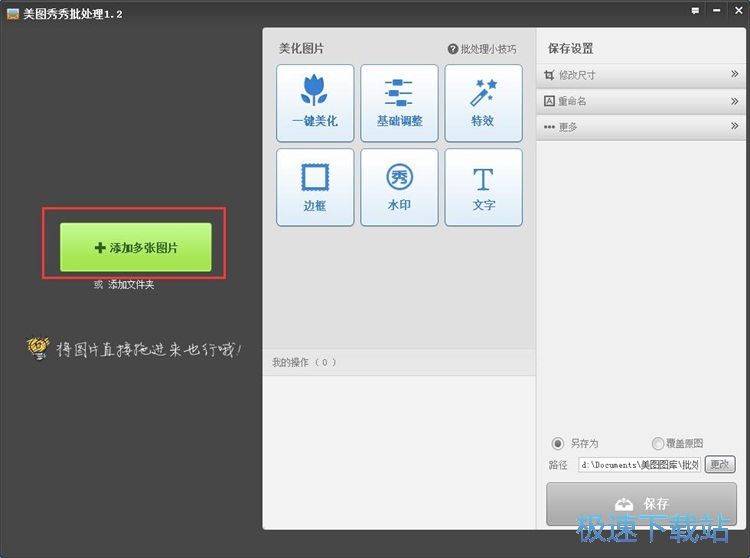 批量添加相框教程
